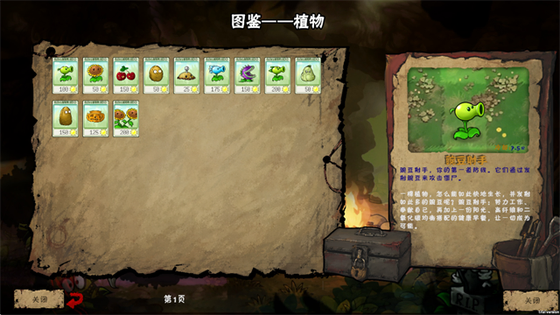 植物大战僵尸恐怖版 - 内置菜单免费下载安装 Hero图